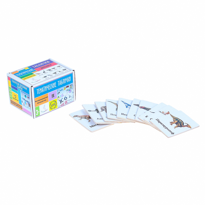 Тематические таблички "Динозавры", 10 шт.