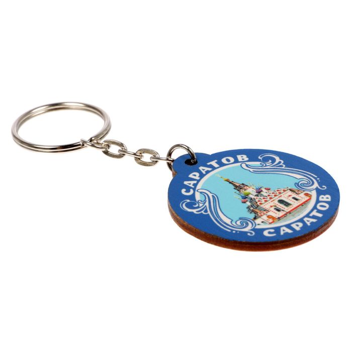 Брелок «Саратов»