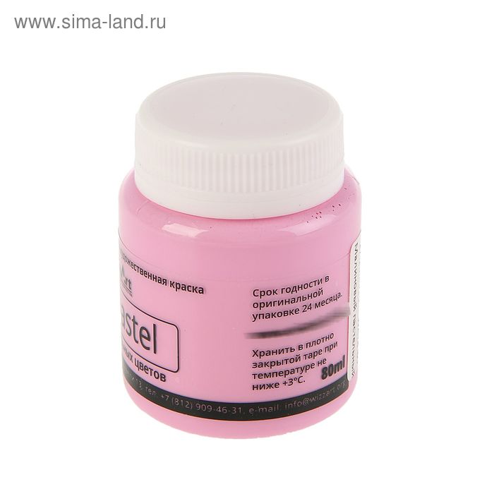

Краска акриловая Pastel, 80 мл, WizzArt, малиновый пастельный, морозостойкий