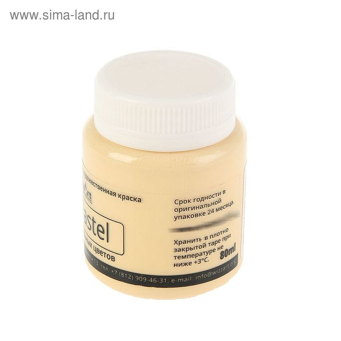 

Краска акриловая Pastel 80 мл WizzArt Охра пастельный WA25.80 , морозостойкий