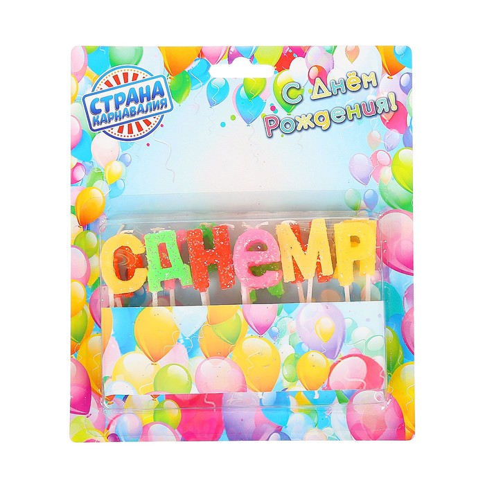 Свечи воск для торта "С днем рождения" с блёстками