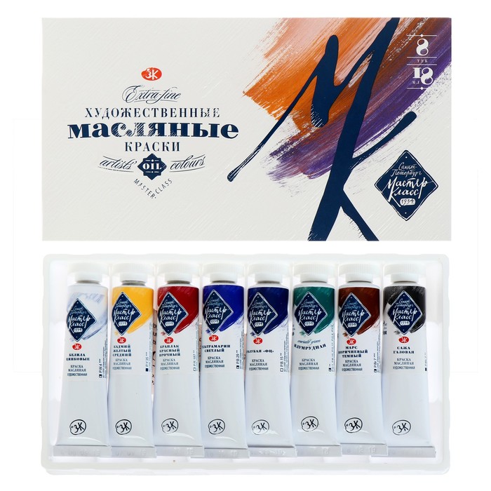 Краски масляные художественные набор в тубах 8 цветов х 18 мл ЗХК Мастер Класс 1141082