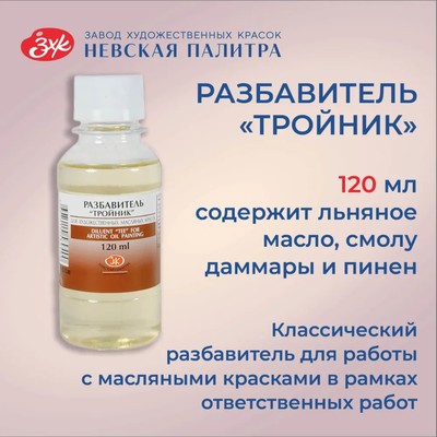 Разбавитель для краски авто Разбавитель для краски авто