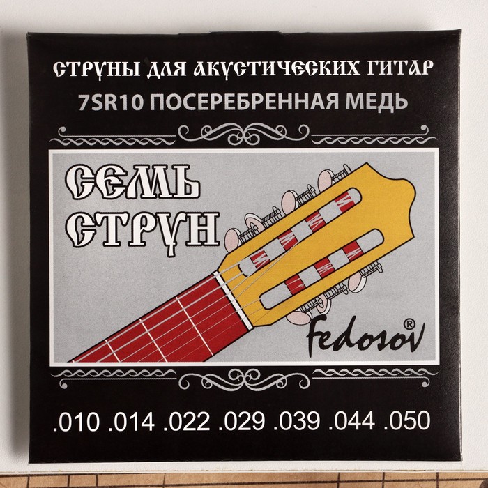фото Струны для 7-струнной гитары ( .010 - .050, латунная навивка на граненом керне) fedosov