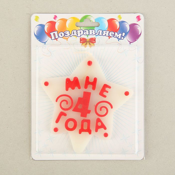 Свеча для торта цифра "Звезда" белая с красным "4", ГИГАНТ