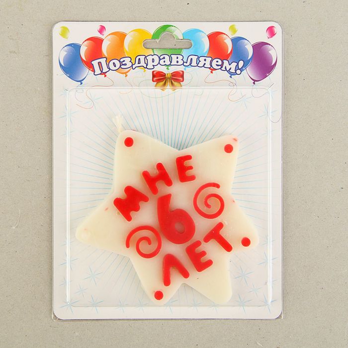 Свеча для торта цифра "Звезда" белая с красным "6", ГИГАНТ