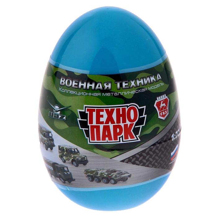 Машина металлическая в яйце "Военная техника", 7,5см, МИКС