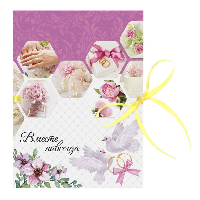 Фотоальбом на ленте "Вместе навсегда", 20 страниц