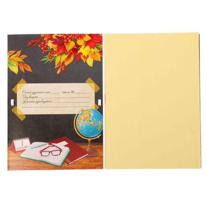 Фотоальбом на ленте "Школьные годы чудесные", 20 страниц