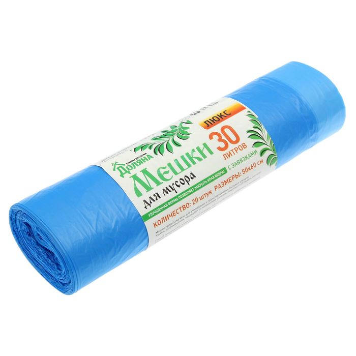 Мешки для мусора с завязками 30 л "Люкс", толщина 15 мкм, рулон 20 шт