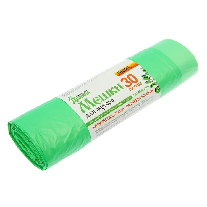 Мешки для мусора с завязками 30 л "Премиум", толщина 15 мкм, рулон 20 шт