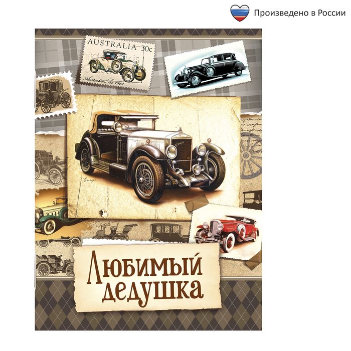 Блокнот "Любимый дедушка" на скрепке, А6, 32 листа