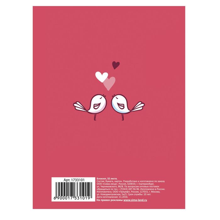 Блокнот "Моей второй половинке" на скрепке, А6, 32 листа