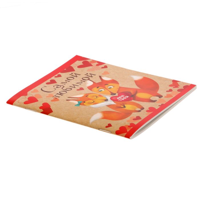 Блокнот "Самой любимой" на скрепке, А6, 32 листа