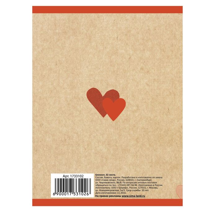 Блокнот "Самой любимой" на скрепке, А6, 32 листа