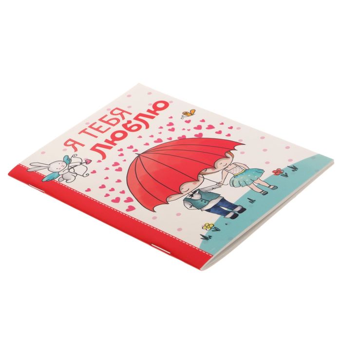 Блокнот "Я тебя люблю" на скрепке, А6, 32 листа