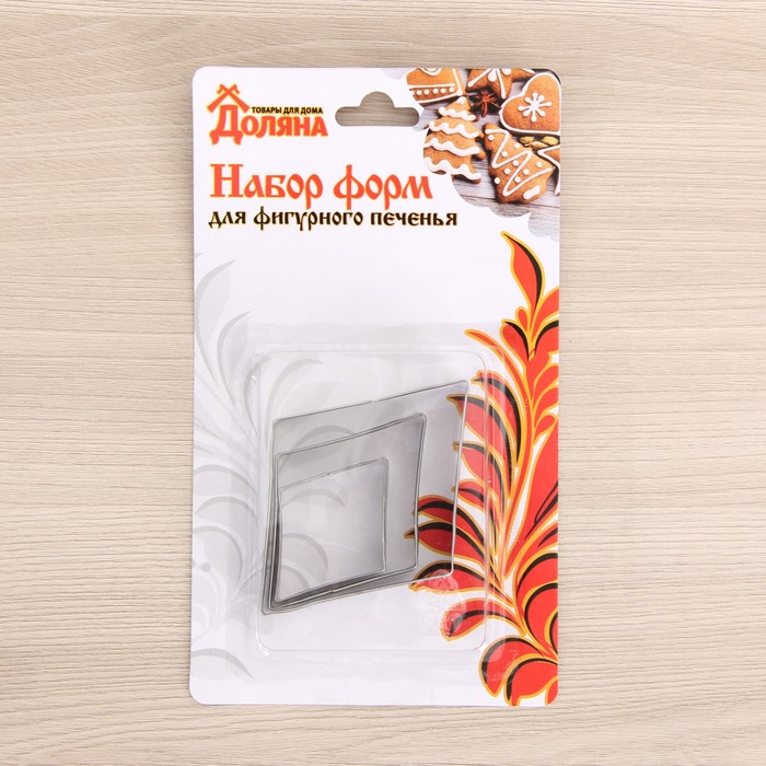 Набор форм для вырезания печенья "Ромбы", 3 шт