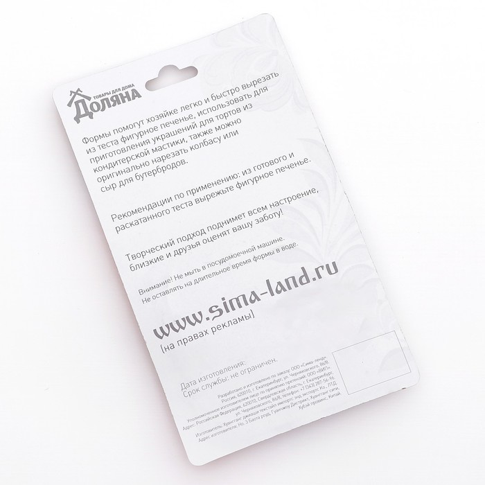 Набор форм для вырезания печенья "Голубь", 3 шт