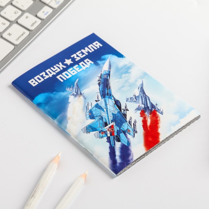 Блокнот "ВВС" на скрепке, А6, 32 листа