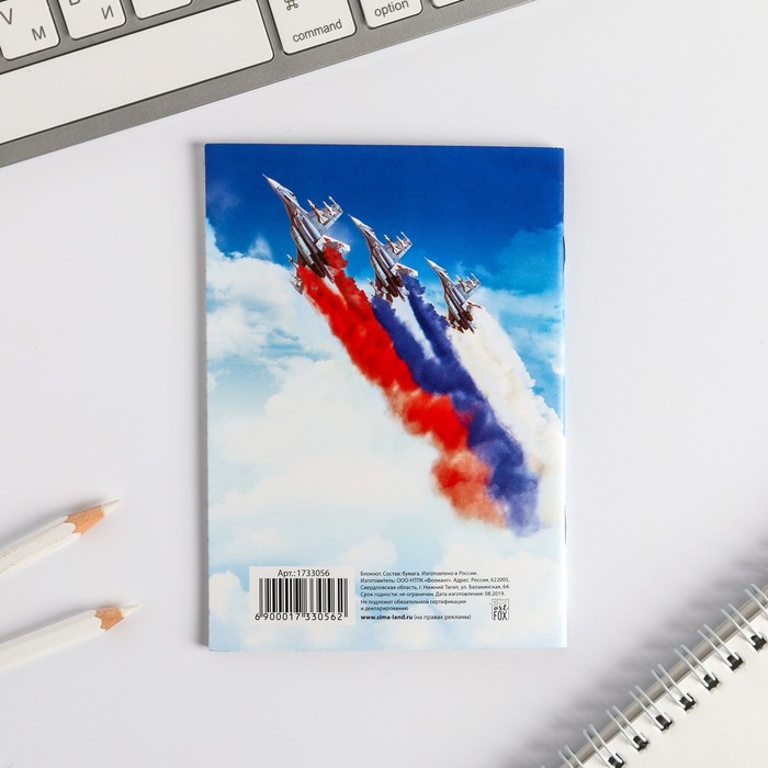 Блокнот "ВВС" на скрепке, А6, 32 листа