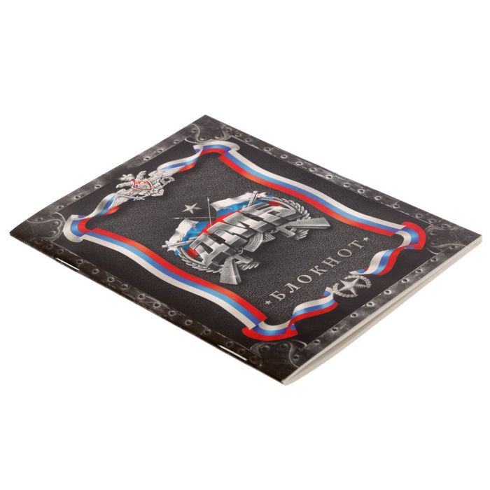 Блокнот "ДМБ" на скрепке, А6, 32 листа