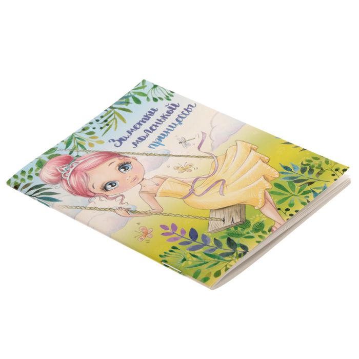 Блокнот "Заметки маленькой принцессы" на скрепке, А6, 32 листа