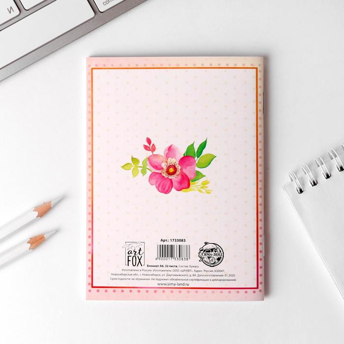 Блокнот "Ты лучше всех" на скрепке, А6, 32 листа