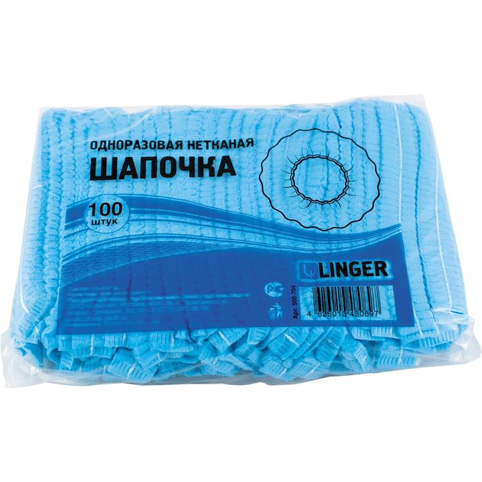 Шапочка Шарлотта, спанбонд, 100 шт. Голубая, 18 дюймов