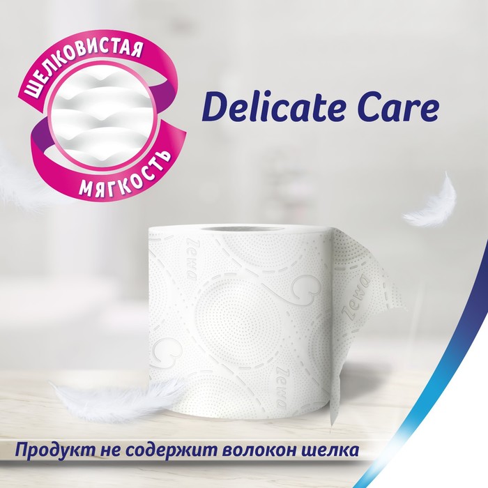 

Туалетная бумага Zewa Deluxe, 3 слоя, 8 рулонов