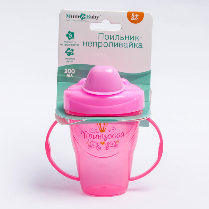 Поильник-непроливайка «Принцесса» с твёрдым носиком, 200 мл, от 5 мес., цвет розовый