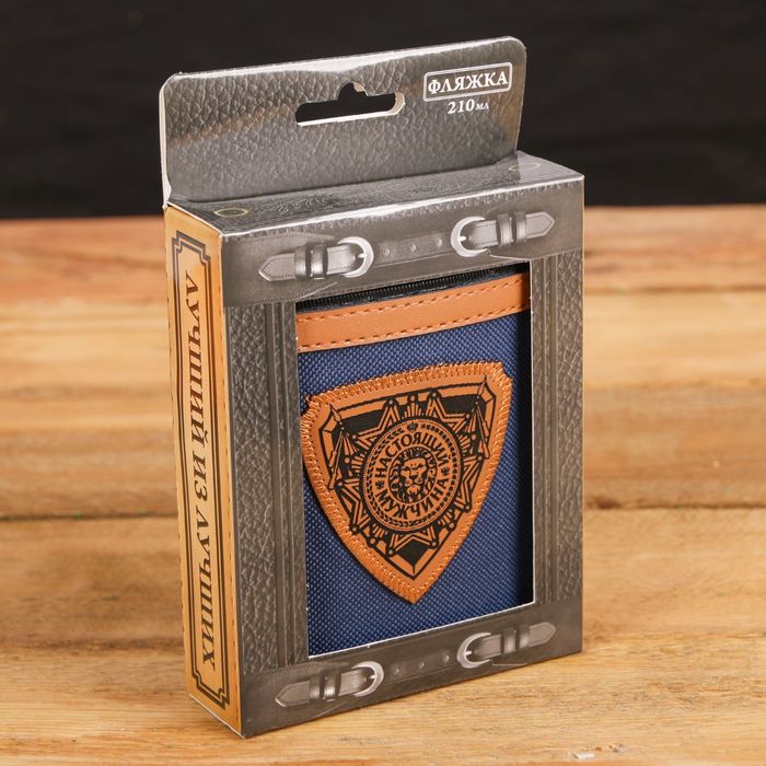 Фляжка "Настоящий мужчина", 210 мл