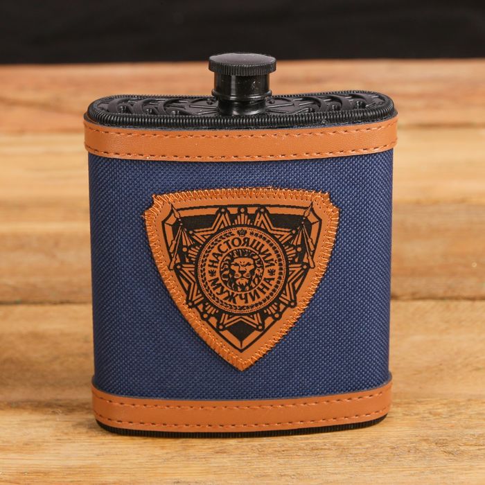 Фляжка "Настоящий мужчина", 210 мл