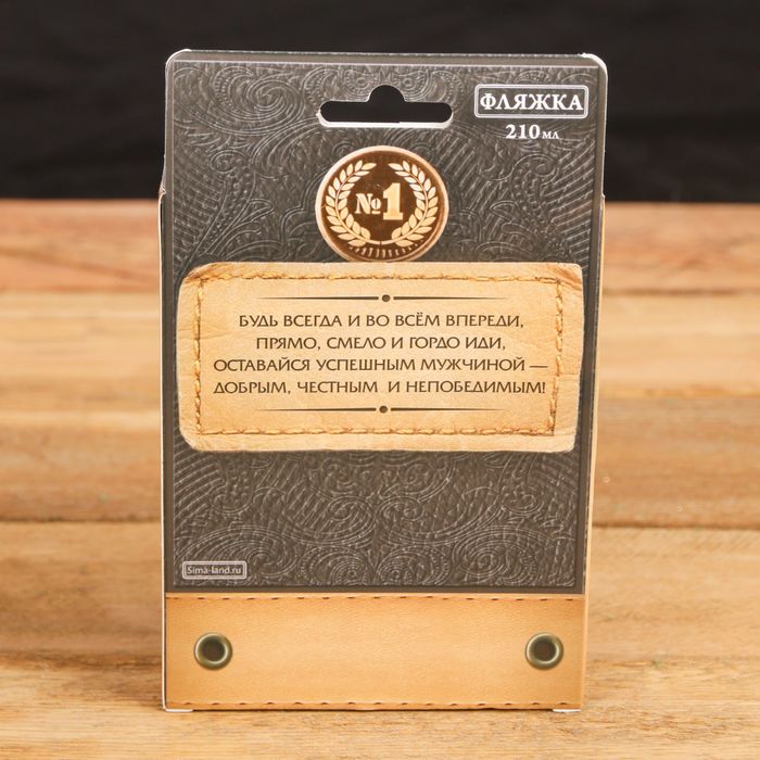 Фляжка "Настоящий мужчина", 210 мл