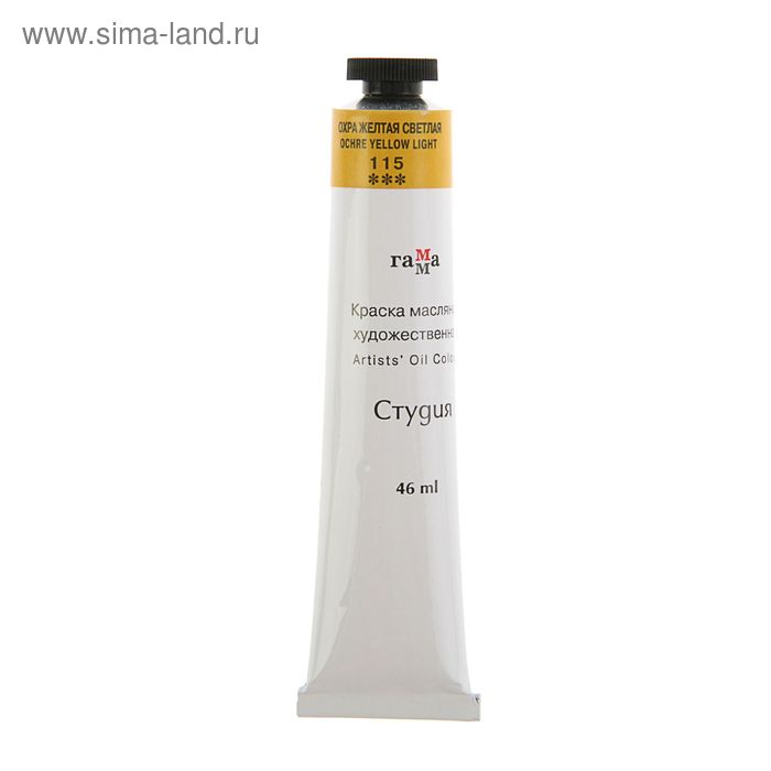 

Краска масляная в тубе 46 мл, Гамма "Студия", №115 охра жёлтая светлая