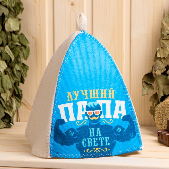 Шапка банная с цветным клином "Лучший папа"