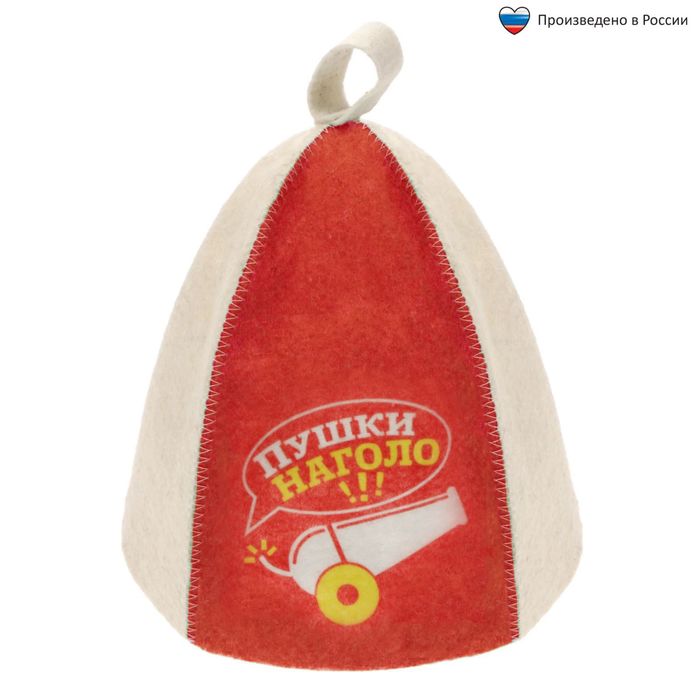 Шапка банная с цветным клином "Пушки наголо"