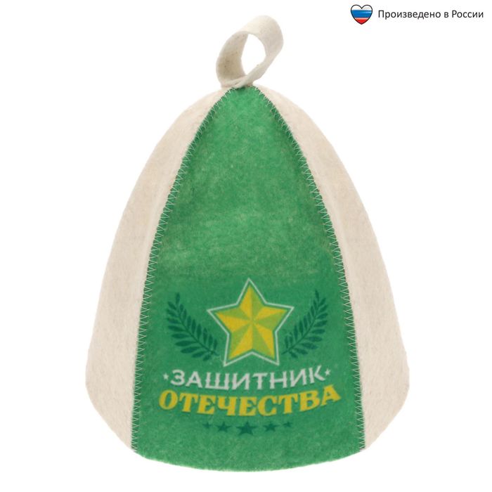 Шапка банная с цветным клином "Защитник Отечества"