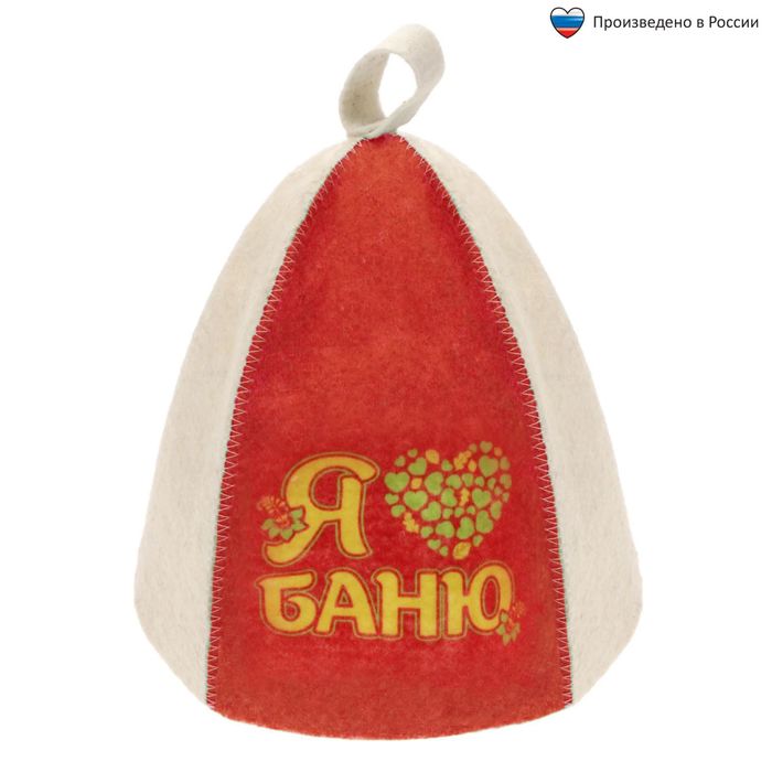 Шапка банная с цветным клином "Я люблю баню"