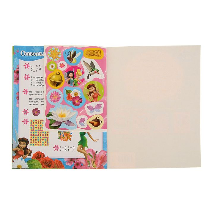 Раскраски, игры, аппликации с наклейками «Disney. Феи»