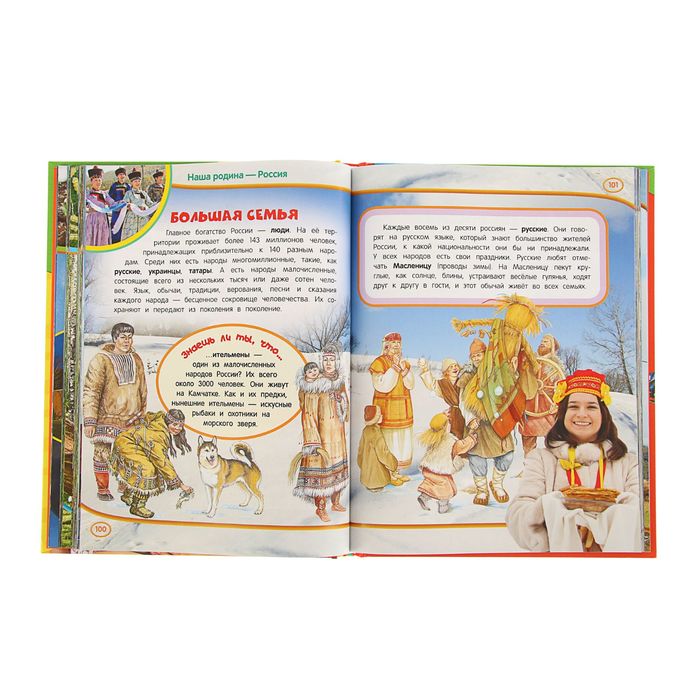 «Большая энциклопедия малыша»