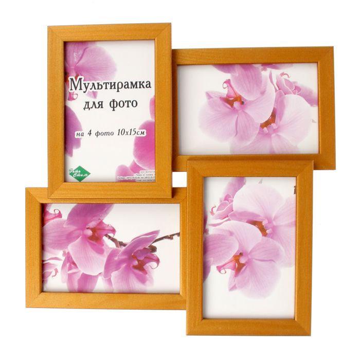 Фоторамка на 4 фото 10х15 см, бронза