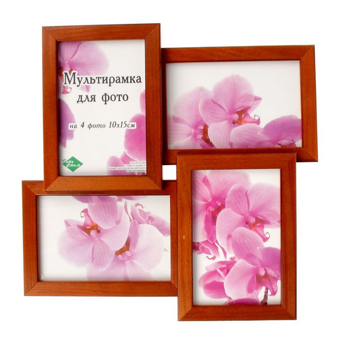 Фоторамка на 4 фото 10х15 см, орех