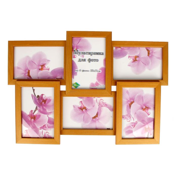 Фоторамка на 6 фото 10х15 см, бронза