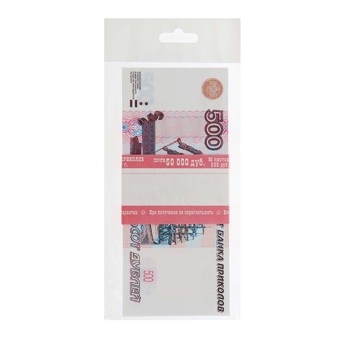 Пачка купюр "500 рублей"
