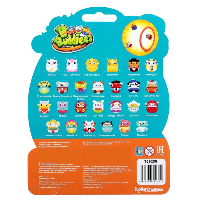 Игровой набор "3 шарма-персонажа и браслет"