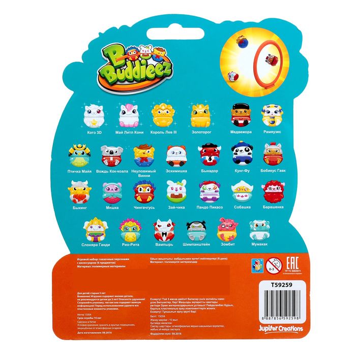 Игровой набор "5 шармов-персонажей и браслет"