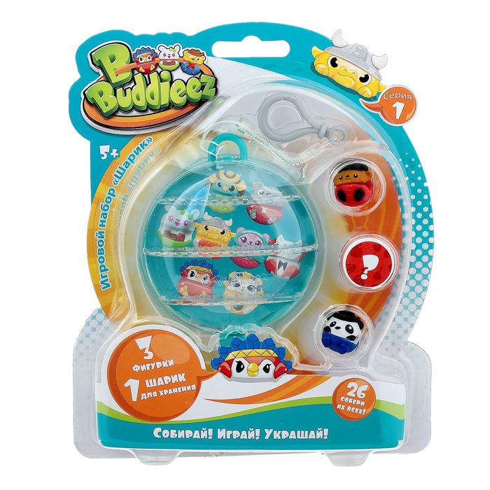 Игровой набор "3 шарма-персонажа и шарик-шкатулка для хранения"