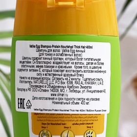 

Шампунь для волос Dabur VATIKA Egg яичный, 400 мл