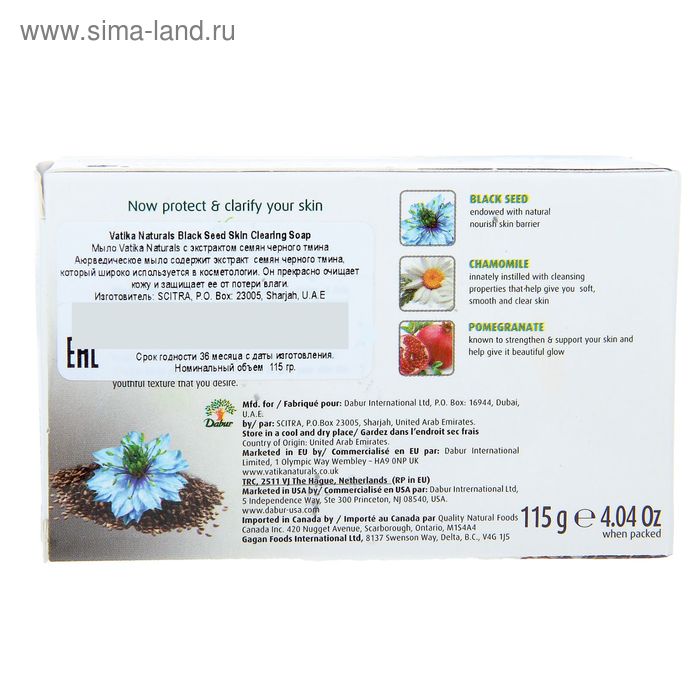 

Мыло Vatika Naturals Black Seed Soap - с экстрактом семян черного тмина, 115 г
