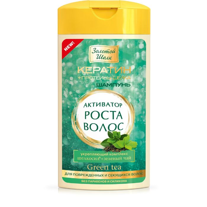 Шампунь-активатор роста "Золотой шёлк" для поврежденных волос, 250 мл